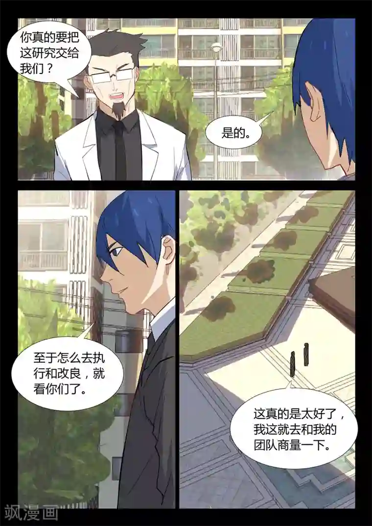 染色体47号第321话