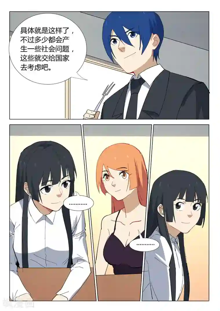 染色体47号第321话