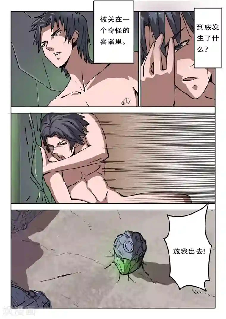 染色体47号第1话