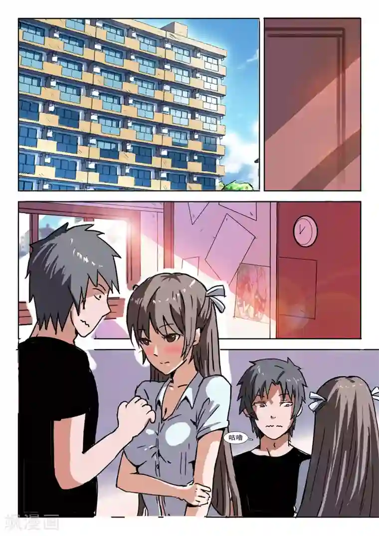 染色体47号第1话