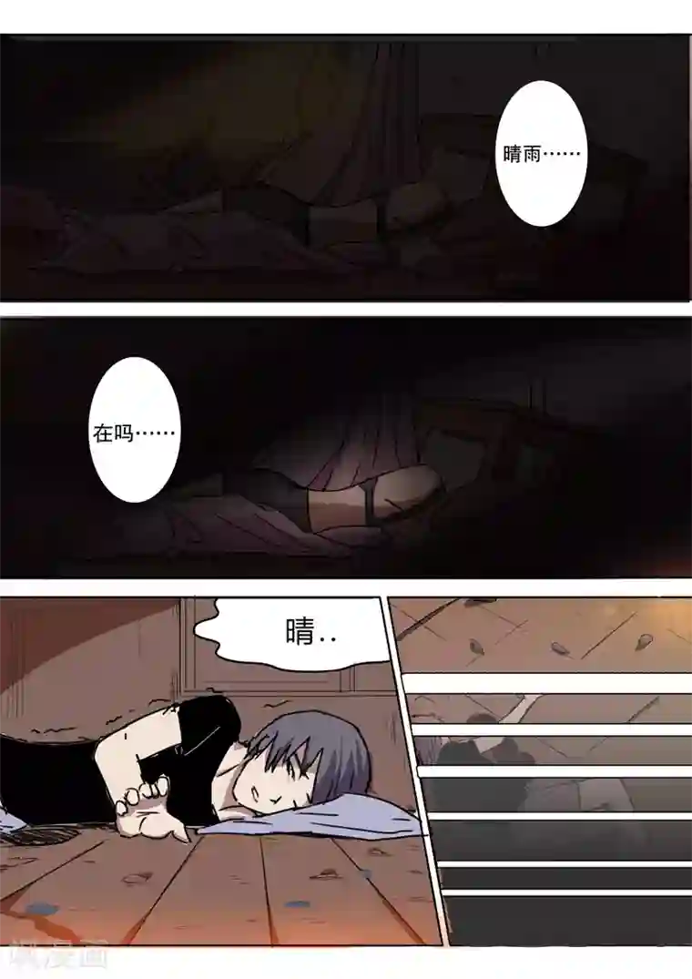 染色体47号第1话