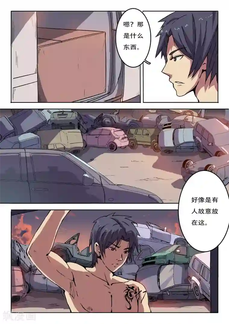 染色体47号第2话