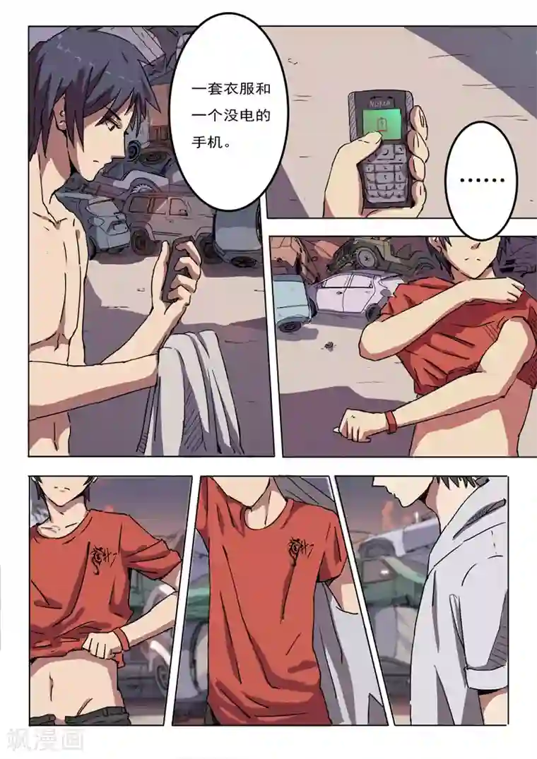 染色体47号第2话