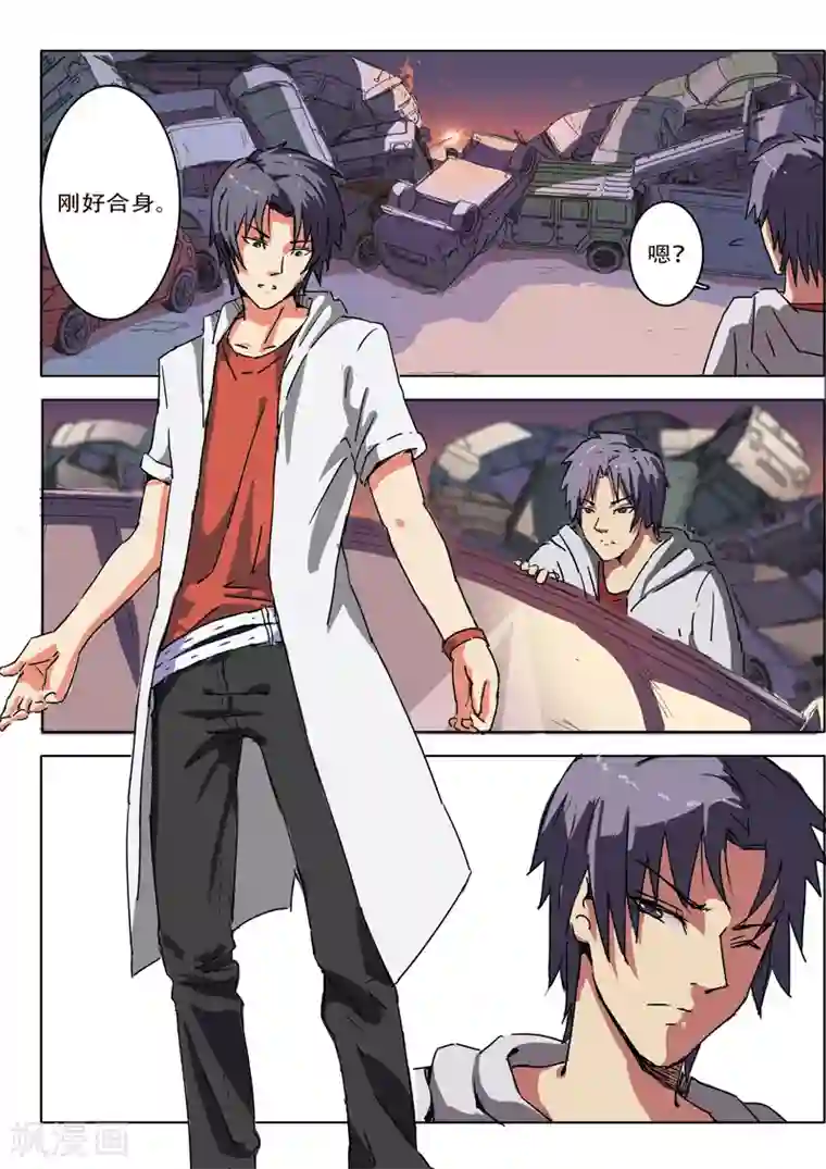 染色体47号第2话