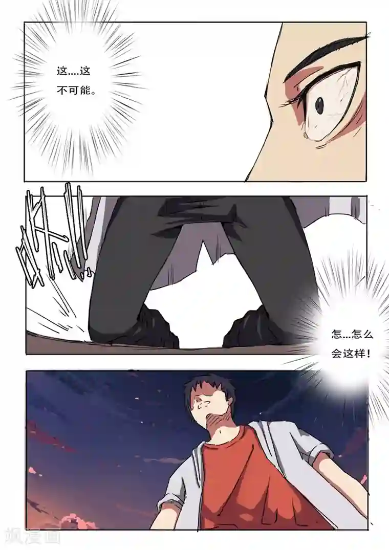 染色体47号第2话