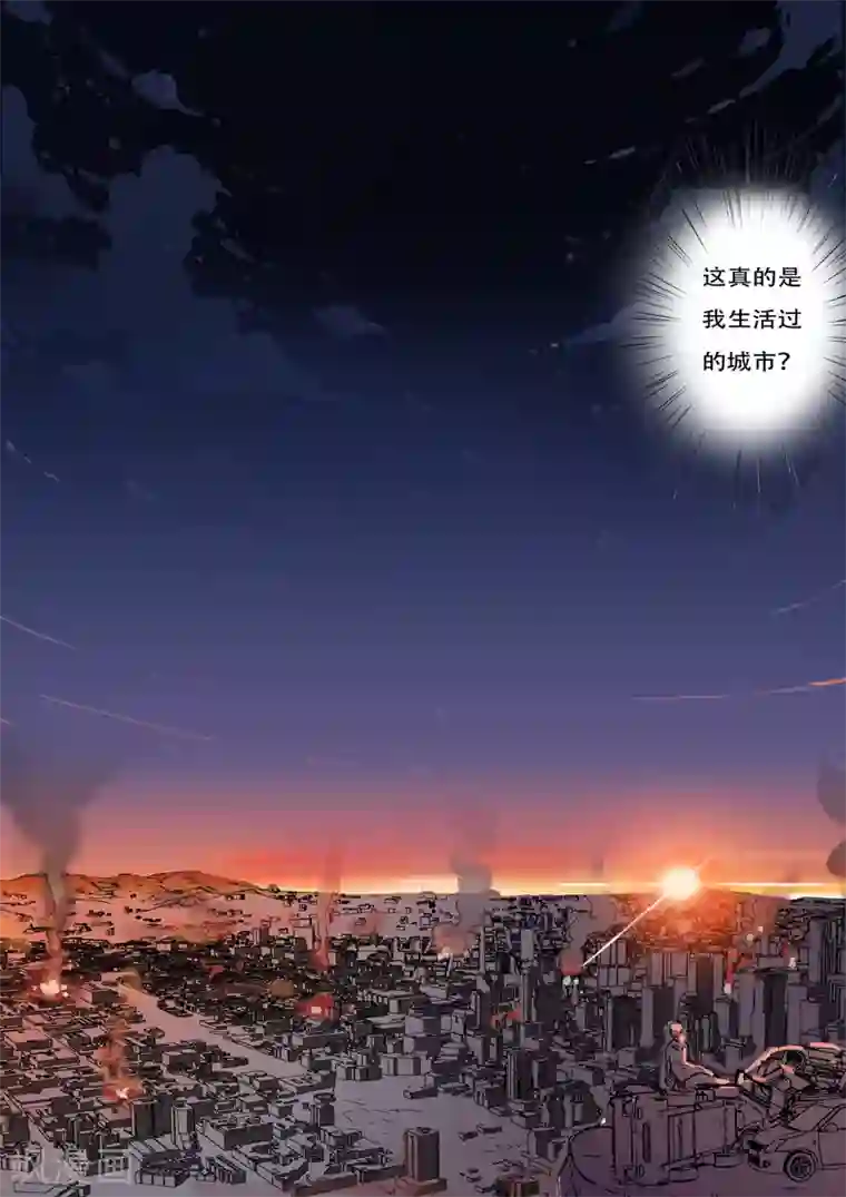 染色体47号第2话