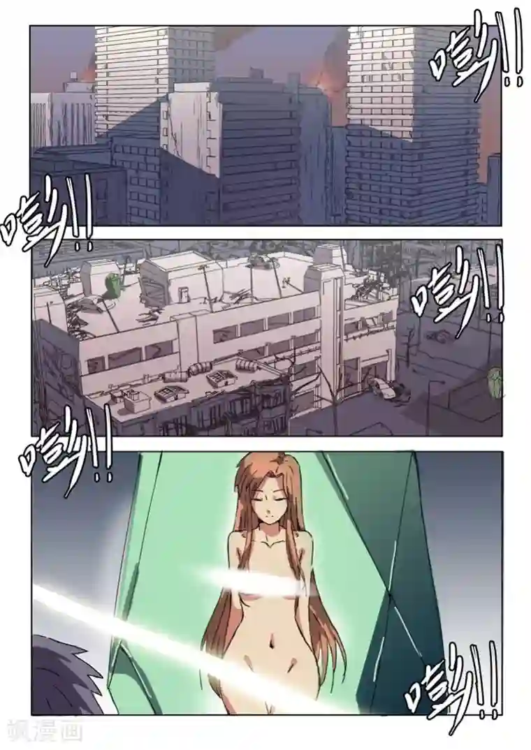 染色体47号第3话