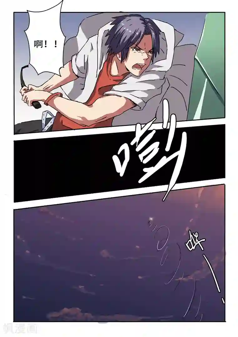 染色体47号第3话