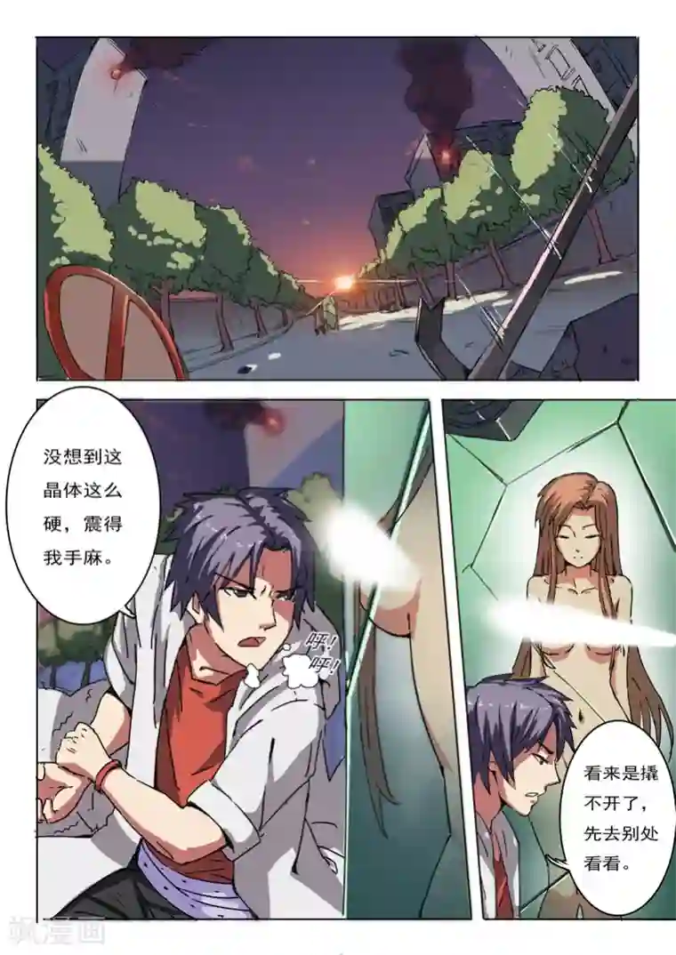 染色体47号第3话