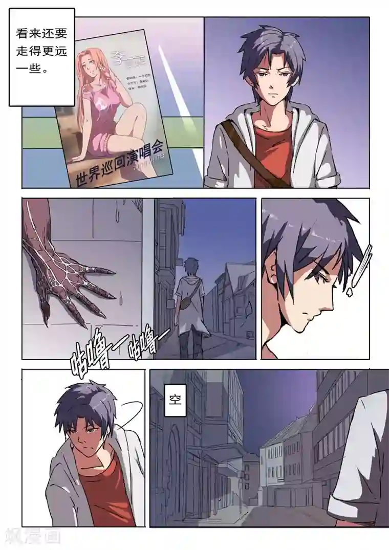 染色体47号第3话