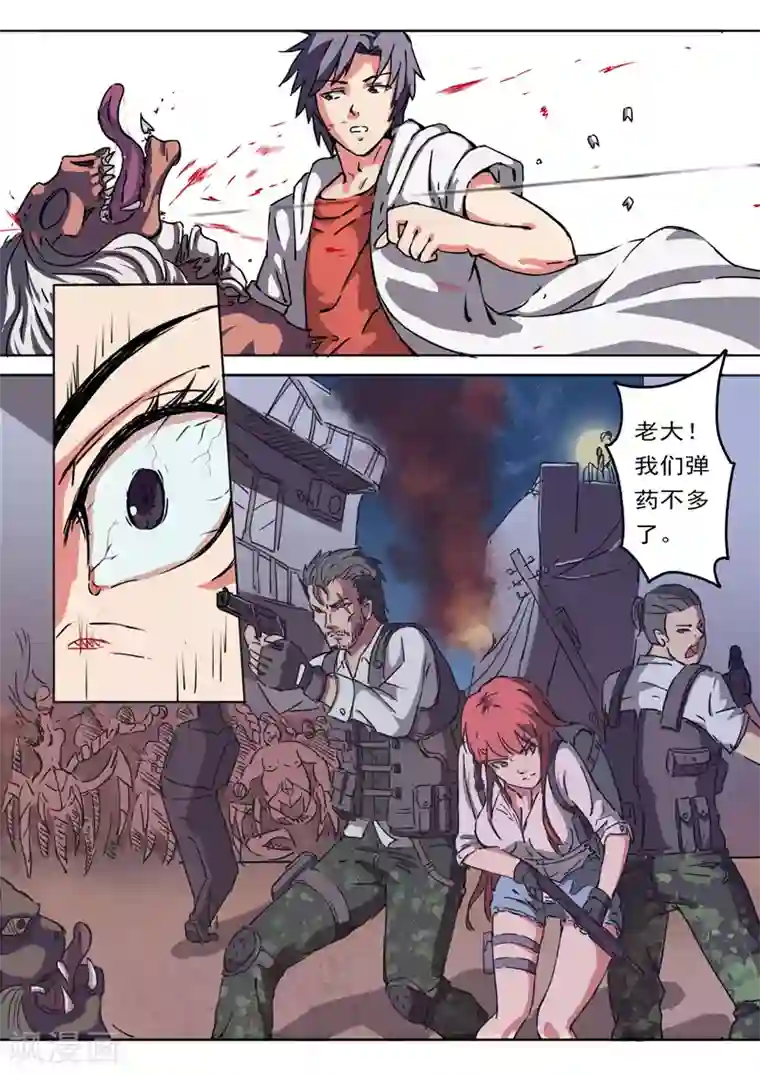 染色体47号第4话