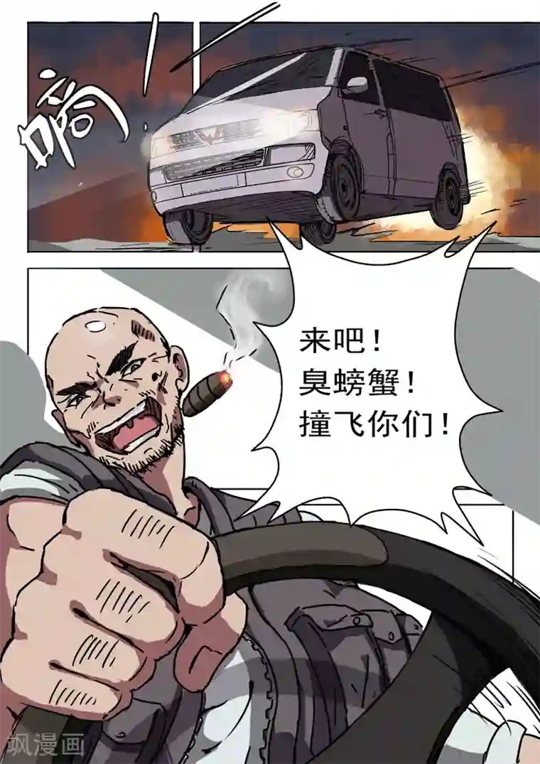 染色体47号第4话