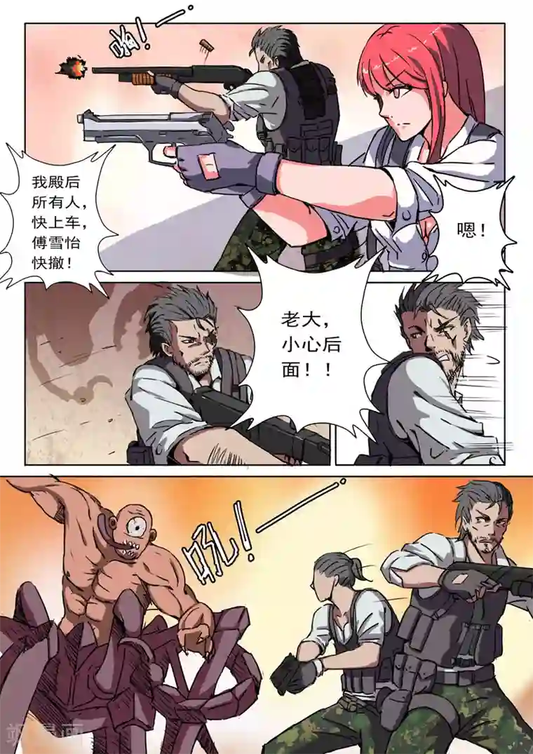 染色体47号第4话