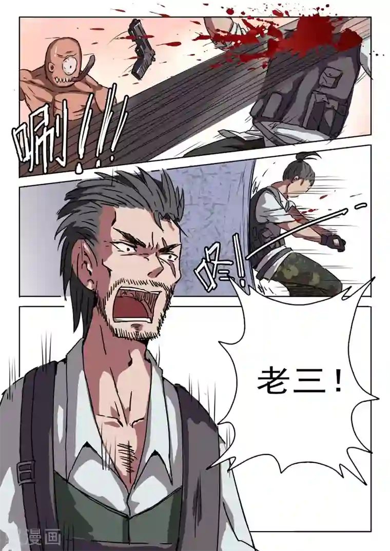 染色体47号第4话