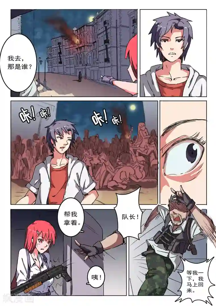 染色体47号第5话