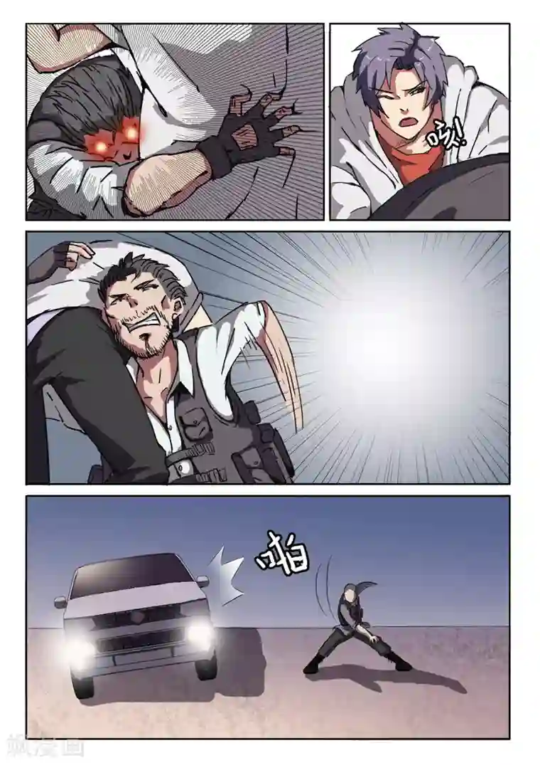 染色体47号第5话