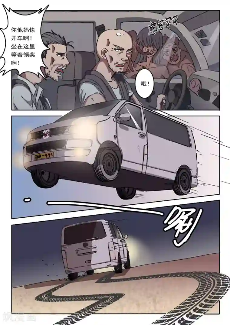 染色体47号第5话