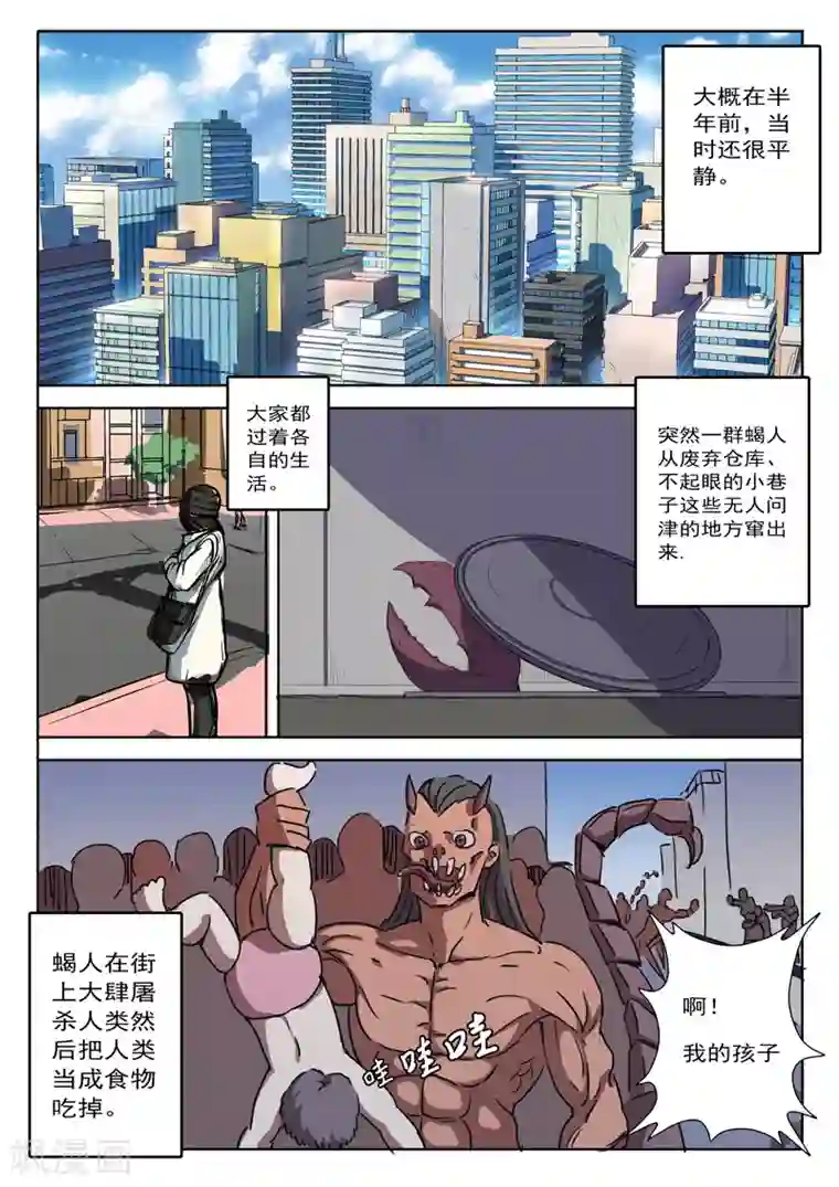 染色体47号第5话