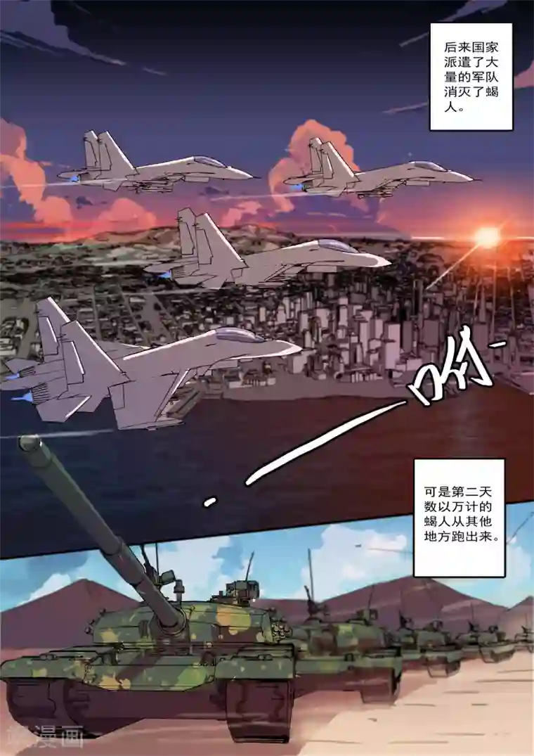 染色体47号第5话