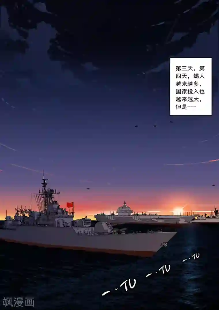 染色体47号第5话