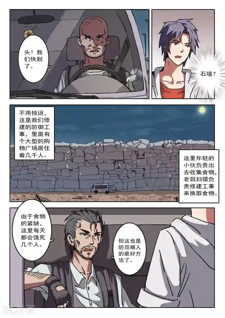 染色体47号第6话