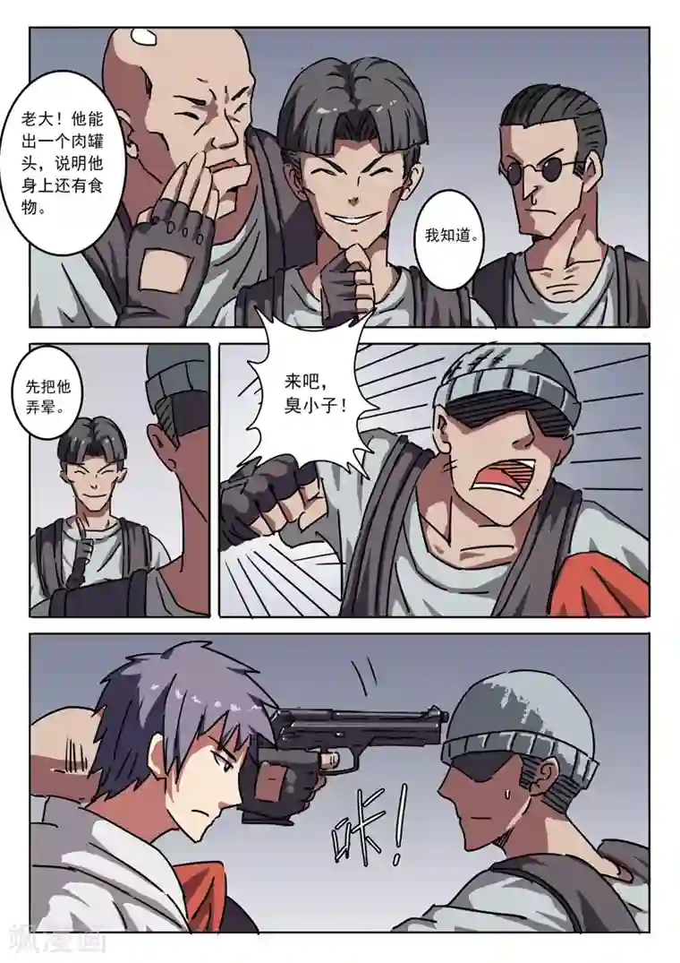 染色体47号第7话