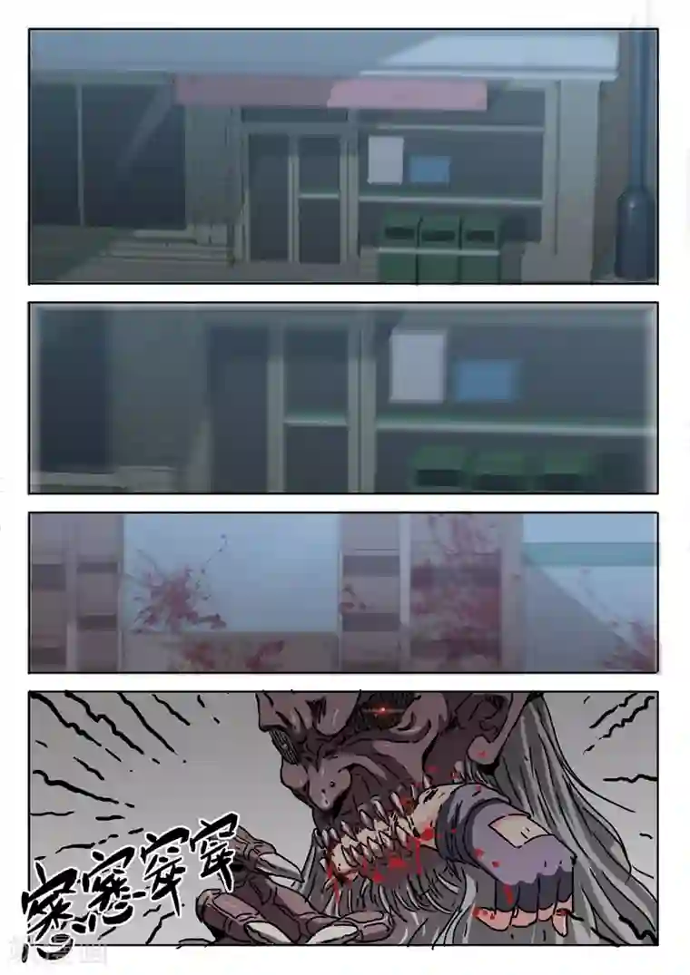 染色体47号第9话