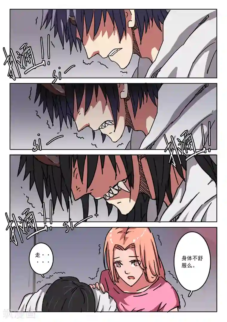 染色体47号第10话