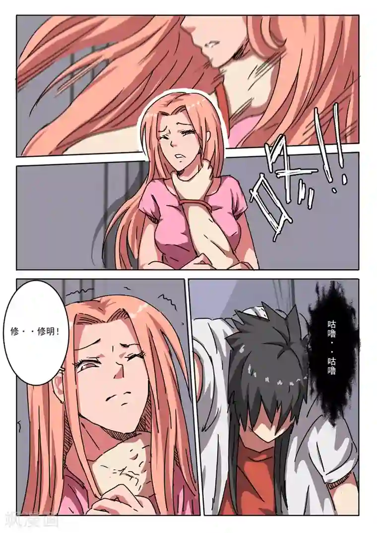 染色体47号第10话