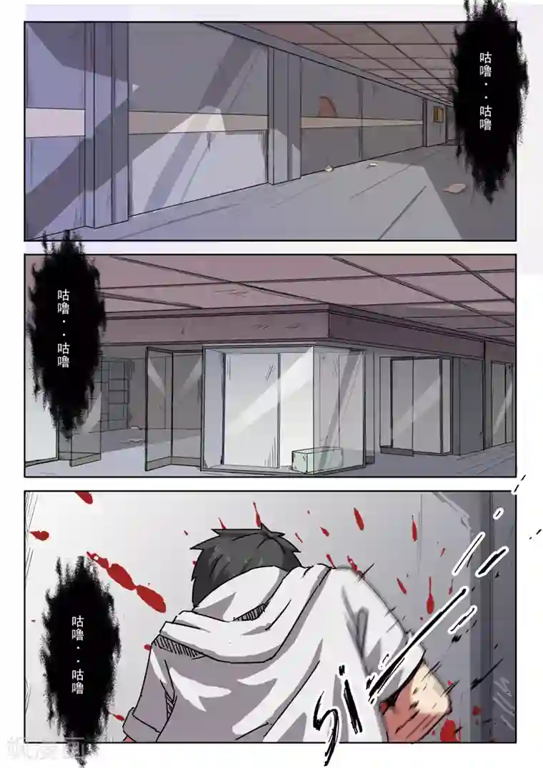 染色体47号第10话