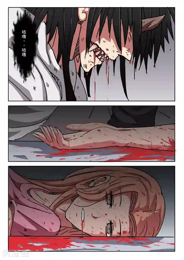 染色体47号第10话