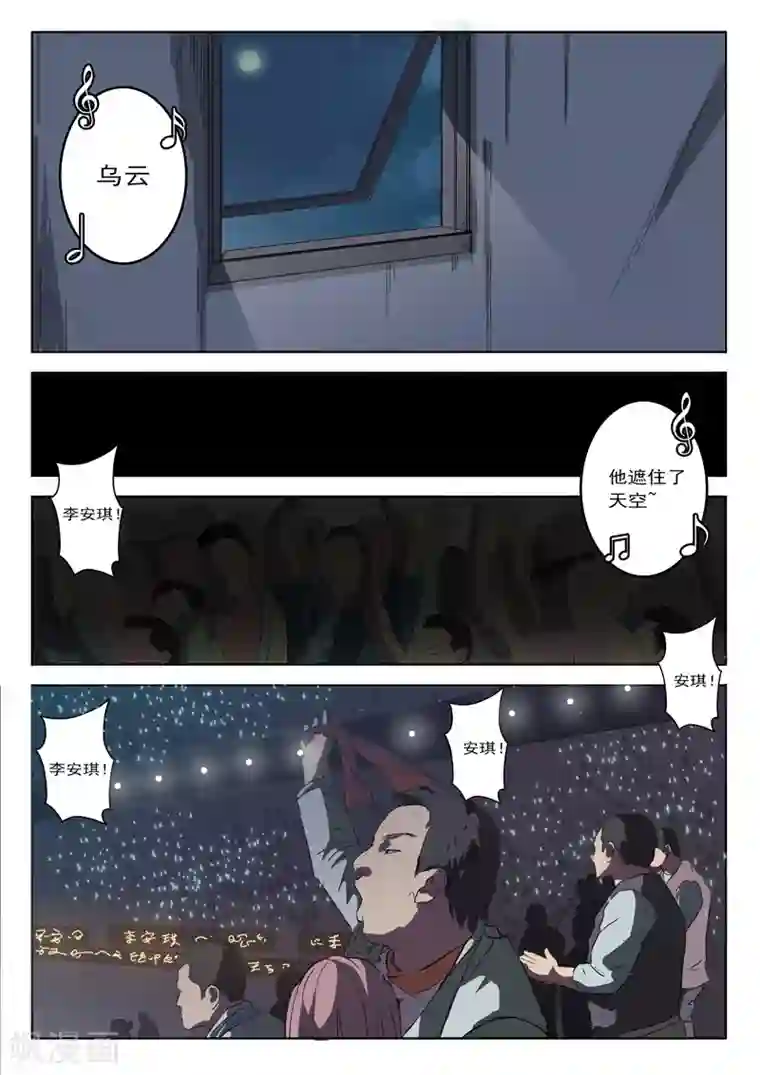 染色体47号第12话