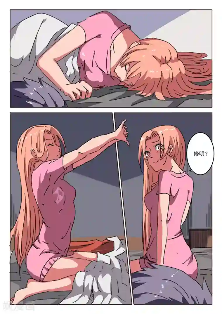 染色体47号第12话