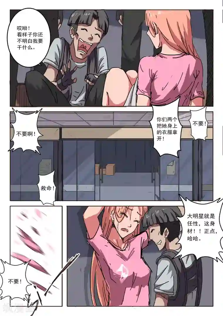 染色体47号第13话