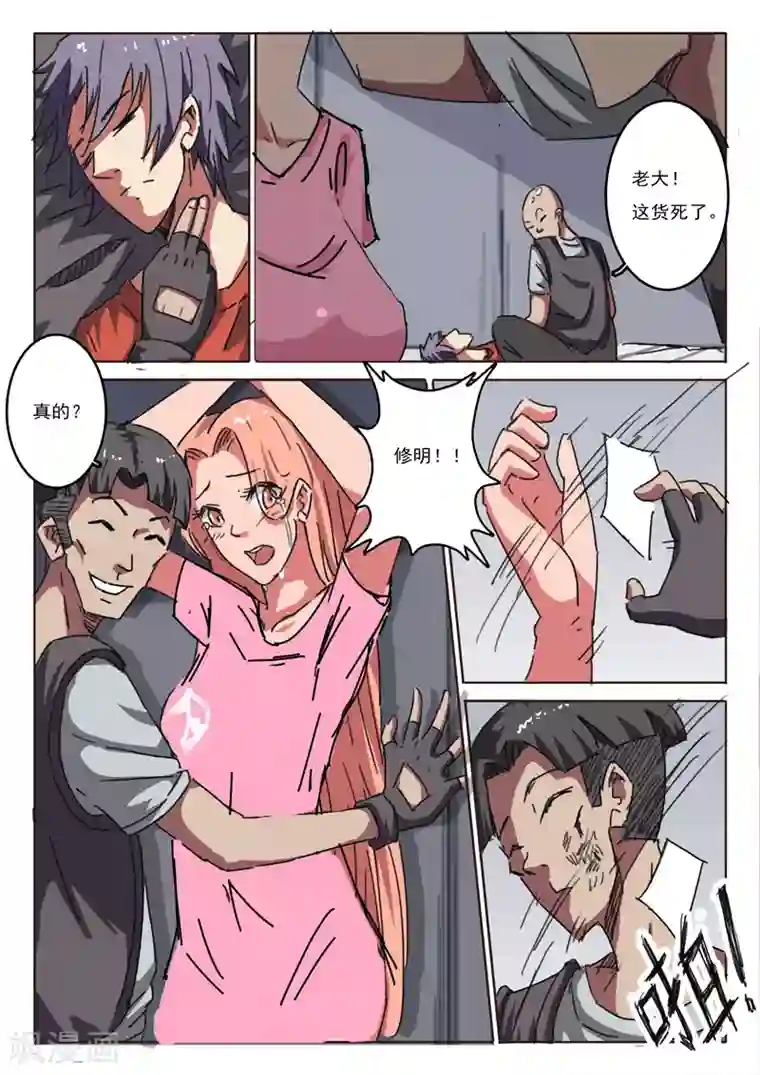 染色体47号第13话