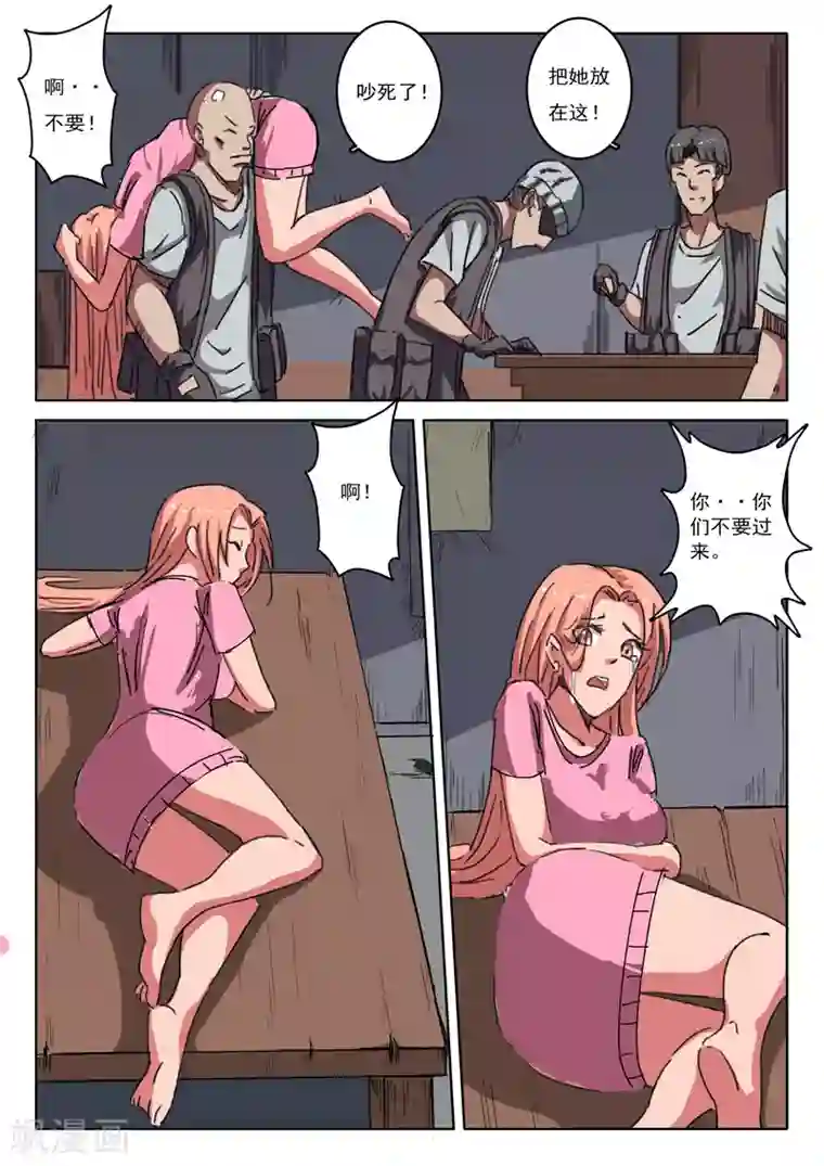 染色体47号第13话