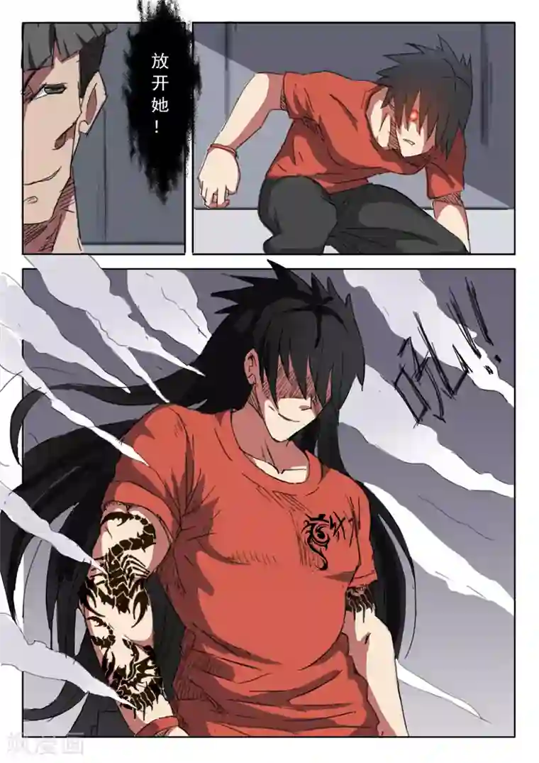 染色体47号第13话