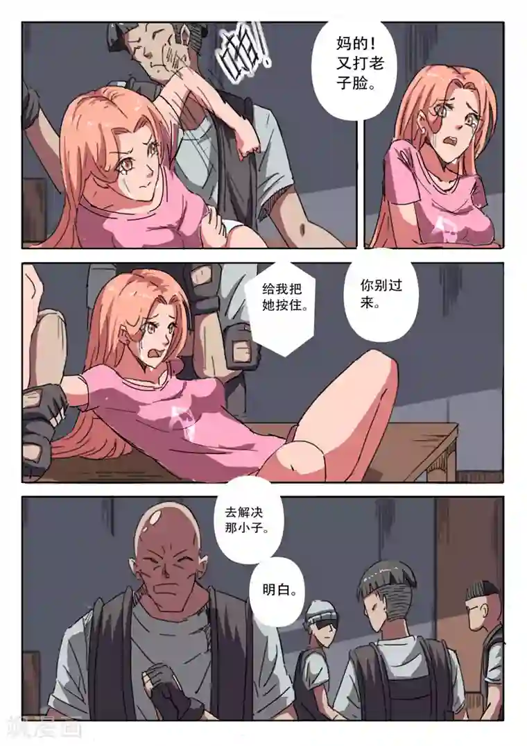 染色体47号第13话