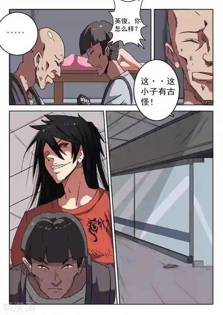 染色体47号第14话