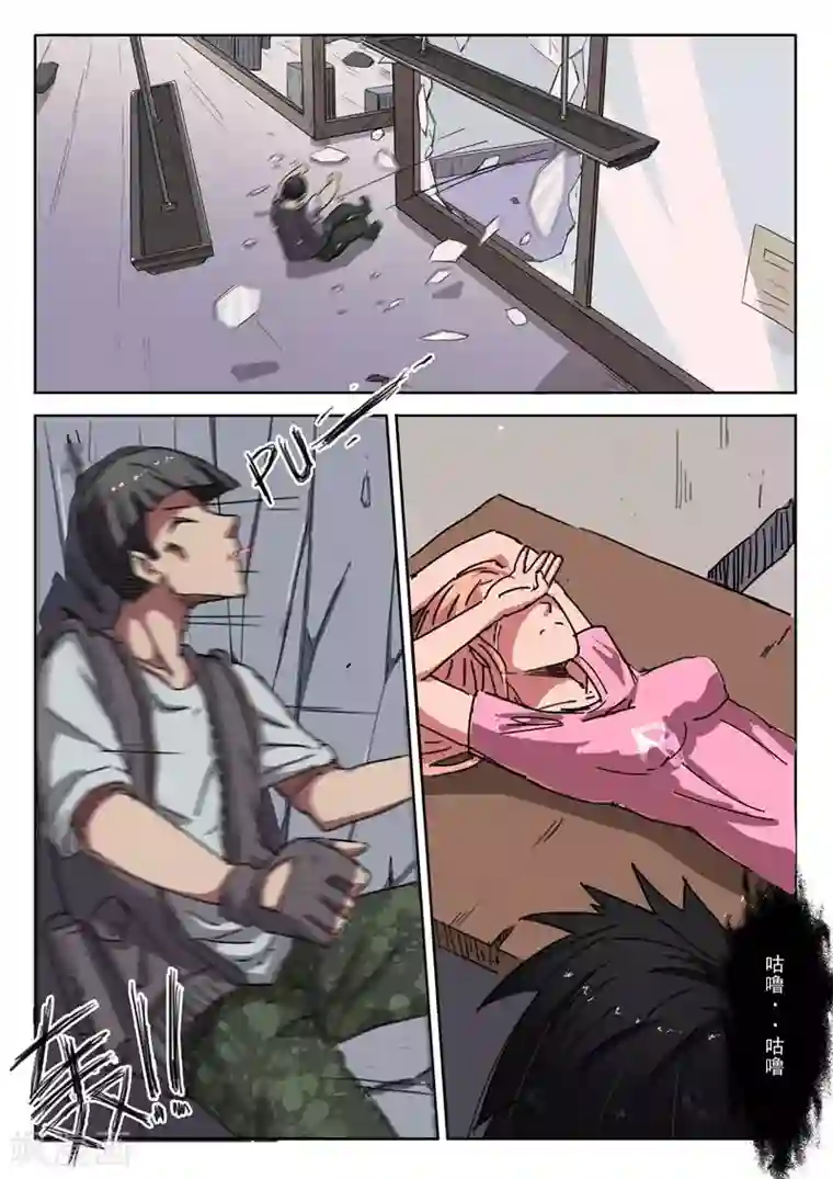 染色体47号第14话