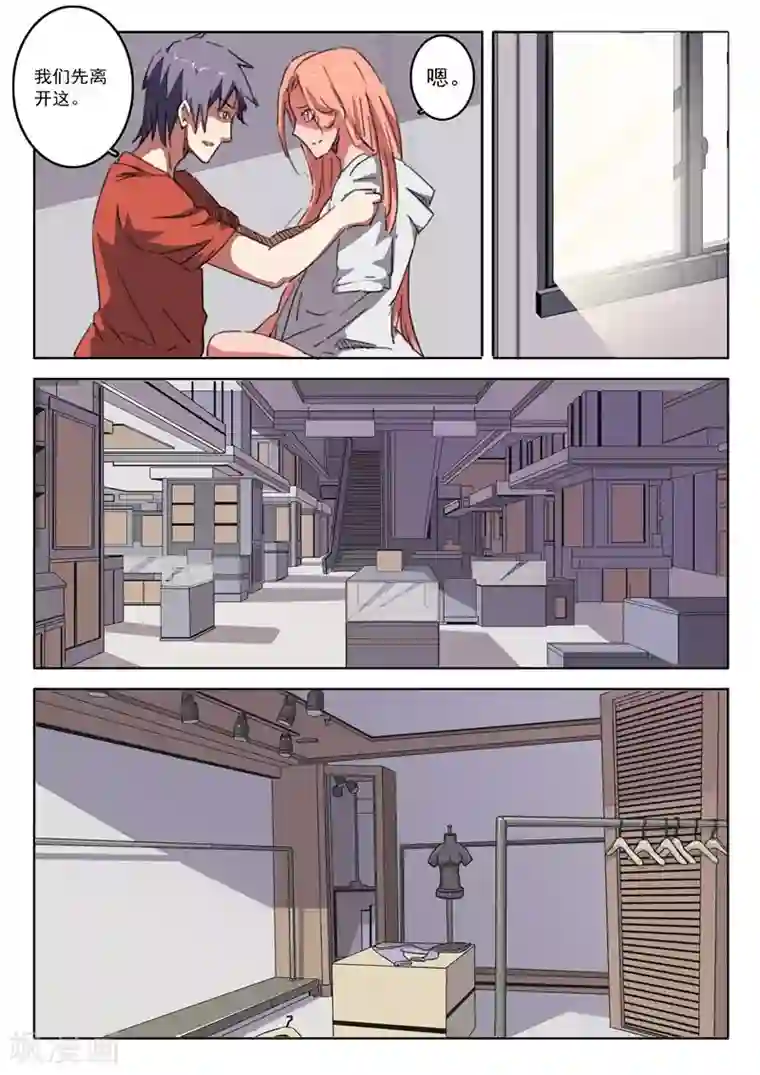 染色体47号第14话