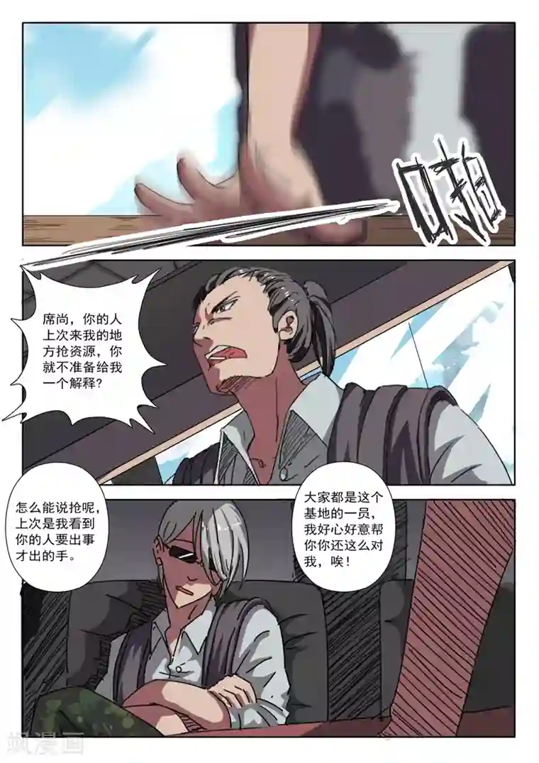 染色体47号第15话