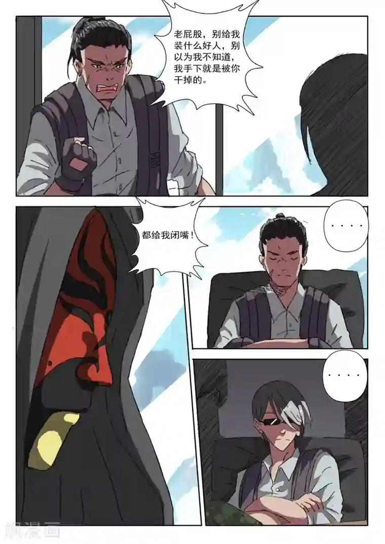 染色体47号第15话