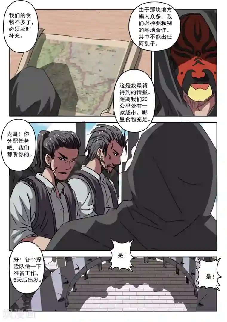 染色体47号第15话