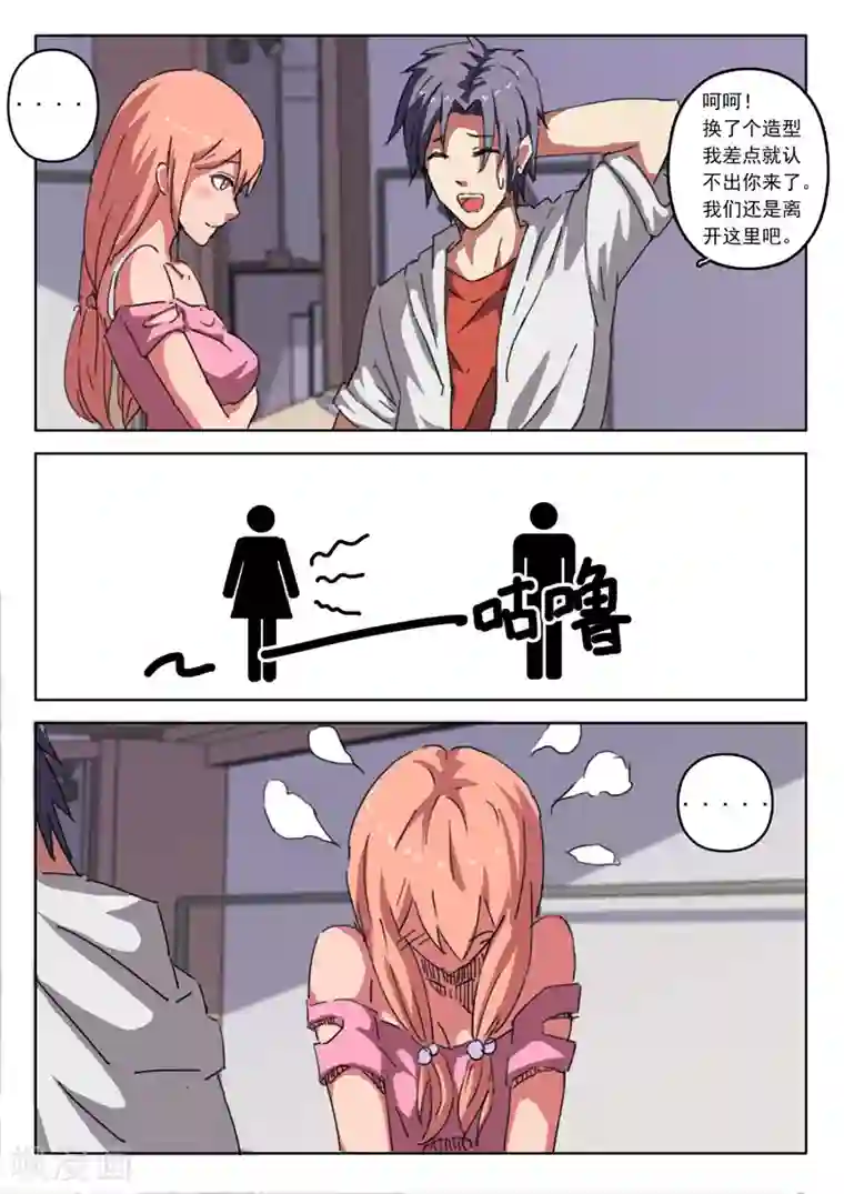 染色体47号第15话