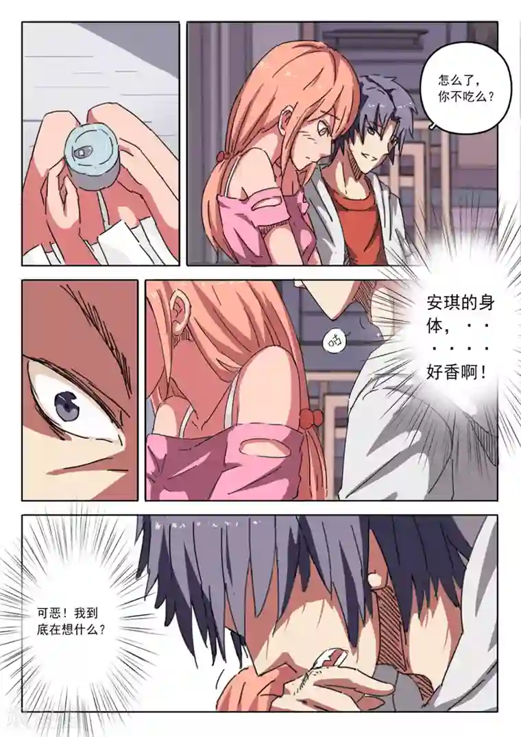 染色体47号第15话