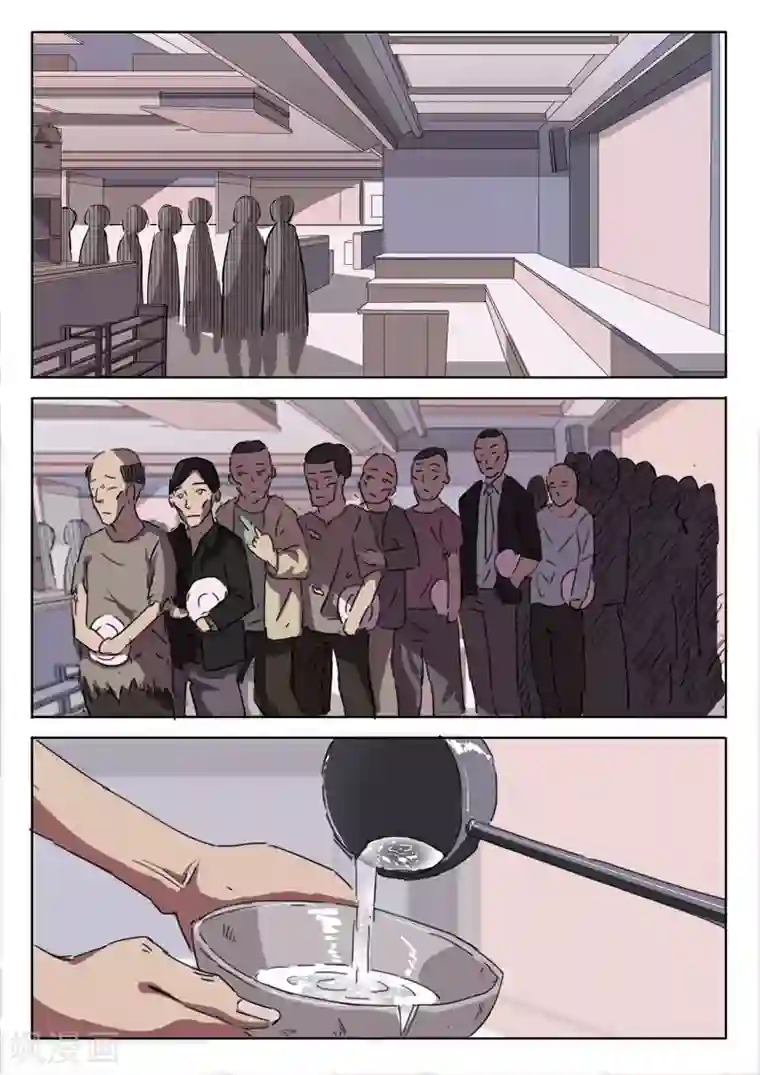 染色体47号第16话