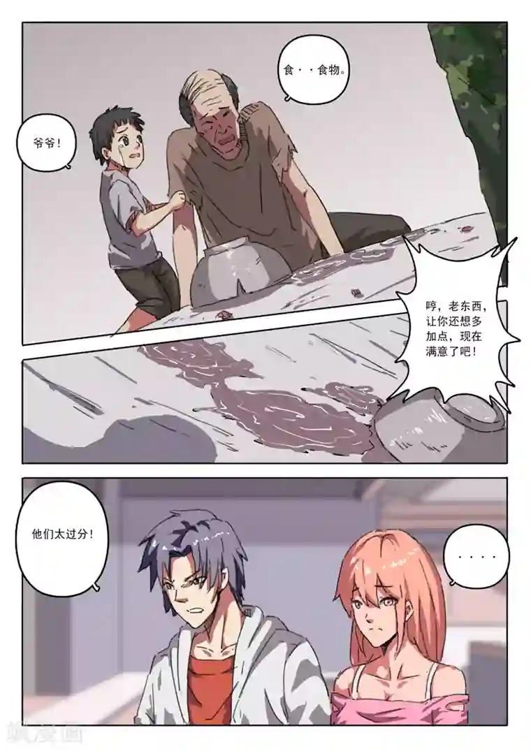 染色体47号第16话