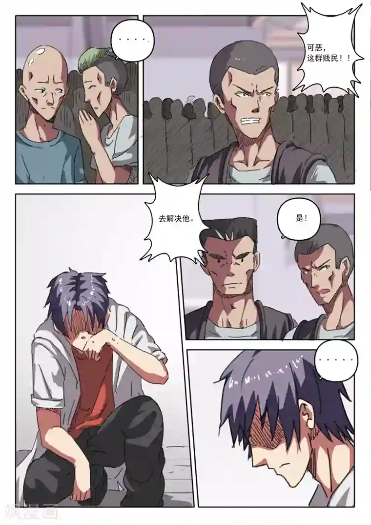 染色体47号第17话