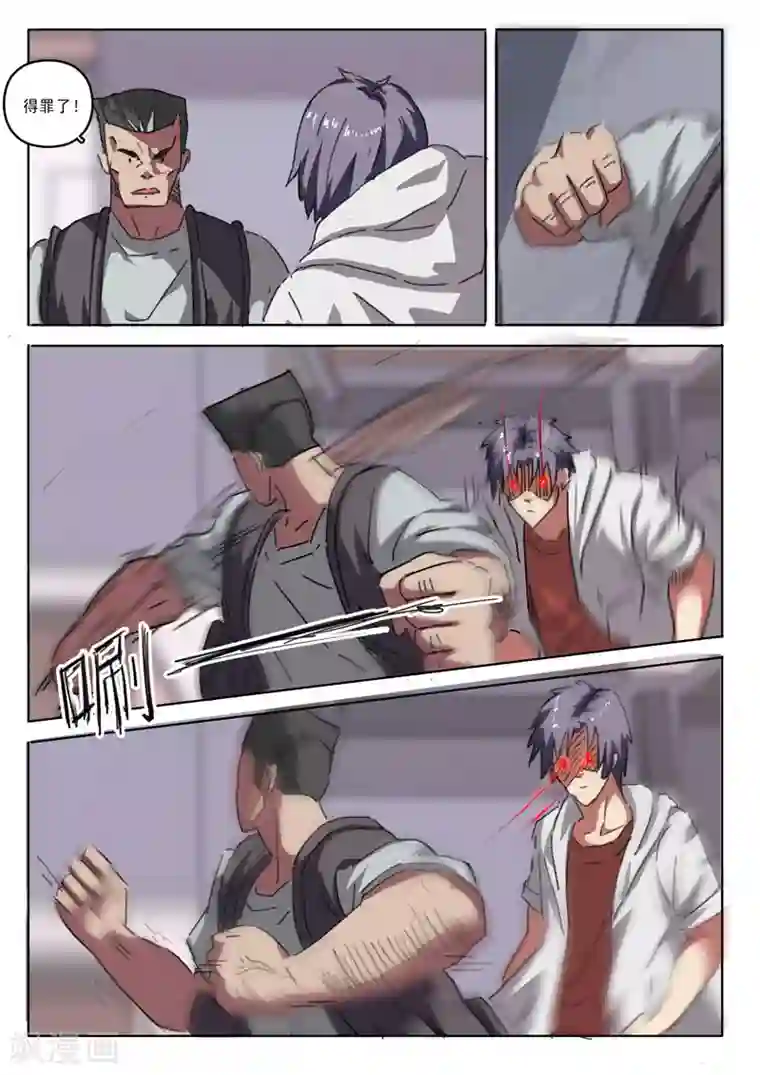 染色体47号第17话